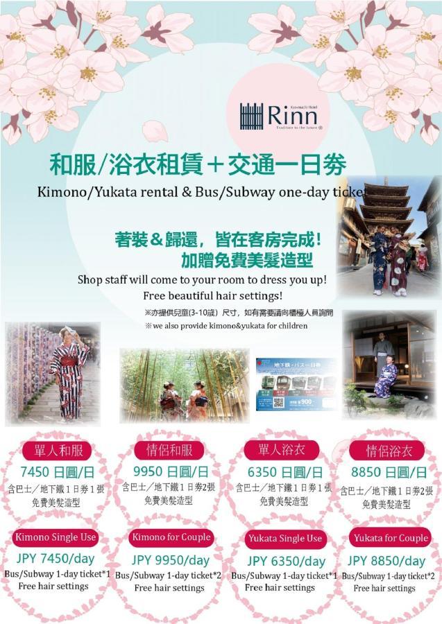 Rinn Gion Bishamon 3*