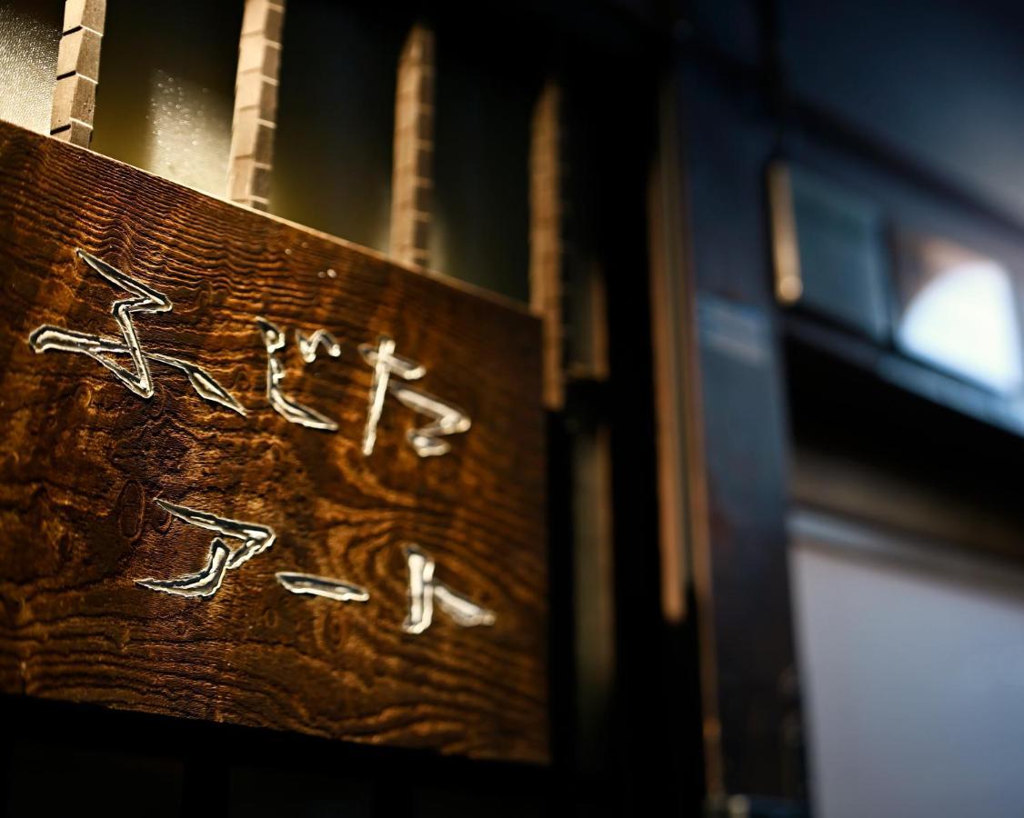 Nishijin Fujita Villa Kyoto
