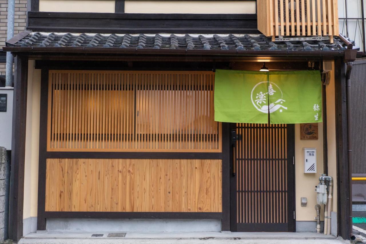 喜楽・弥生 Villa Kyoto