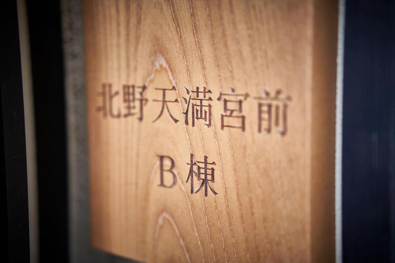 Kitano Tenmangu The House * Kyoto
