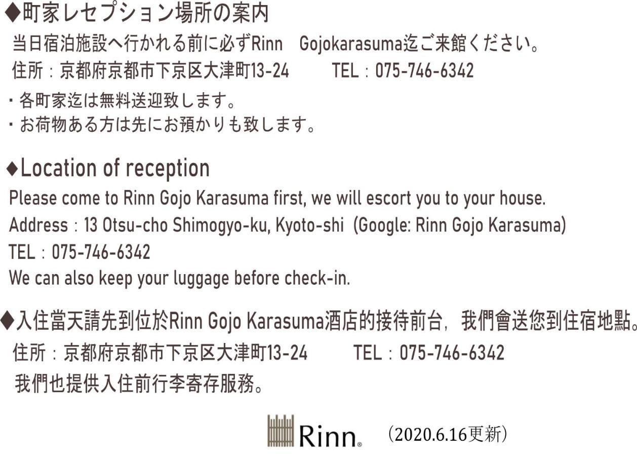 Holiday home Rinn Gion Yasaka South Kikyo