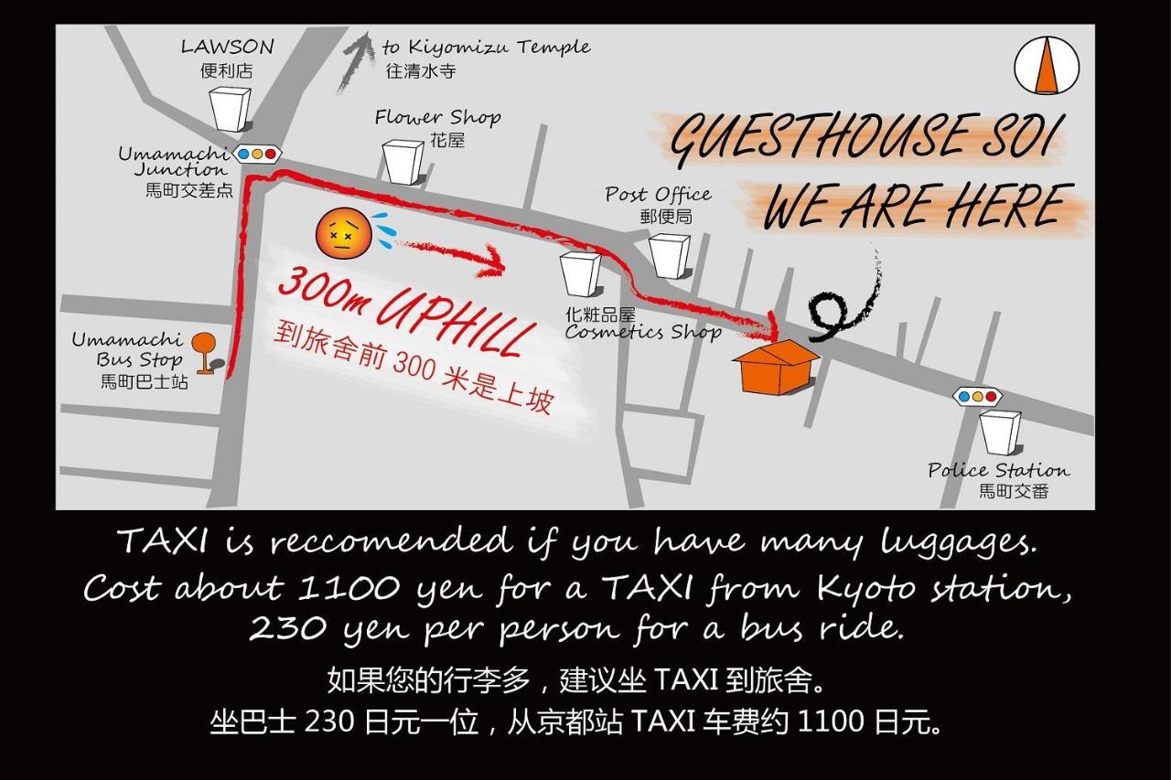 Guest house Soi Kyoto
