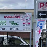 二条舎京小屋