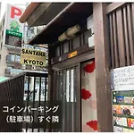 Santana Guest House Kyoto