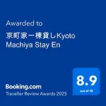 京町家一棟貸しkyoto Machiya Stay En