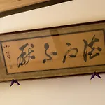 Kyotoya Tsuki No Yu Bettei
