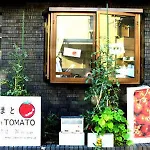 Tomato Guest House