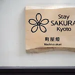 Stay Sakura Kyoto Machiya Akari