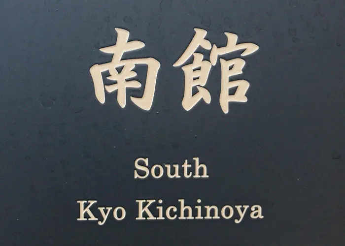 Kyo Yoshinoya Minamikan - Vacation Stay 19470V