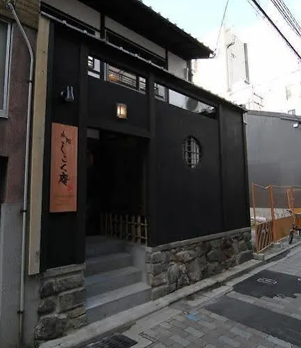 Shikokuan Machiya Residence Inn