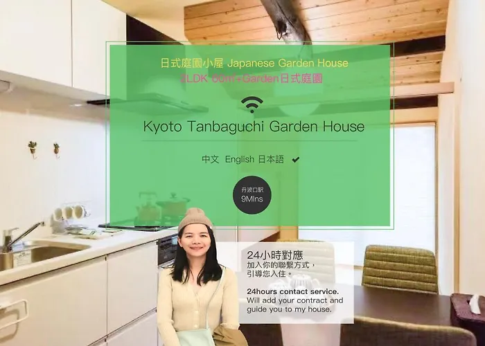 Saiinkaku Kyoto Tanbaguchi Japanese Garden House