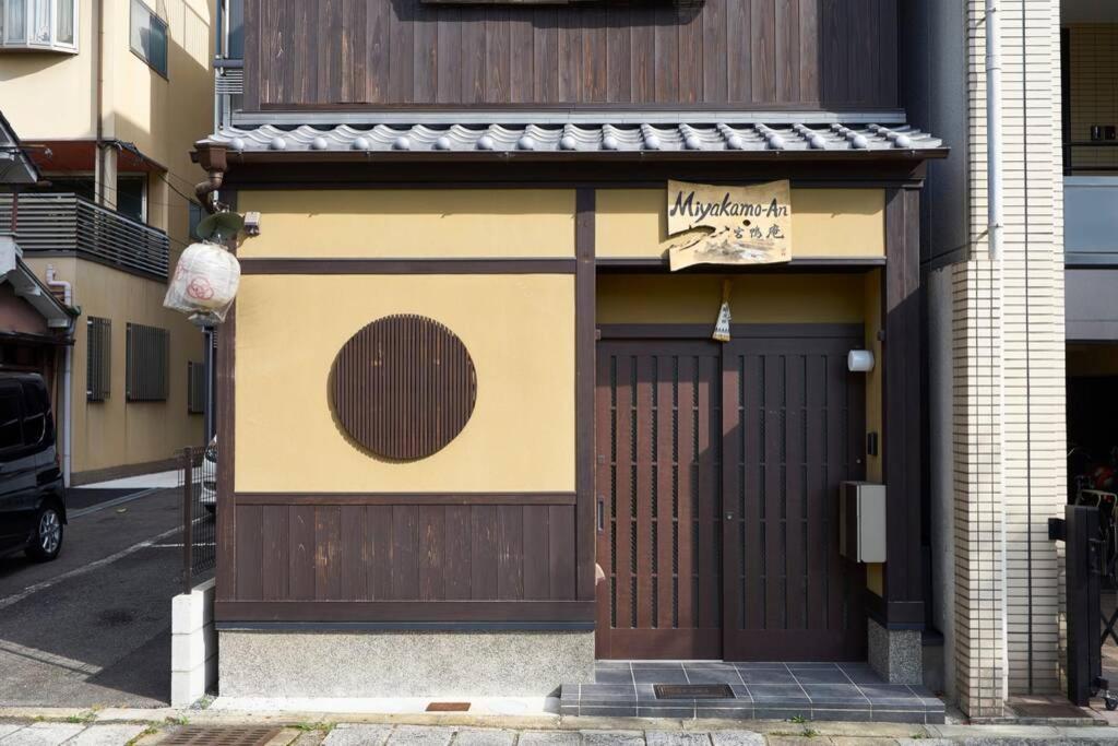 Miyakamo-an Holiday home *