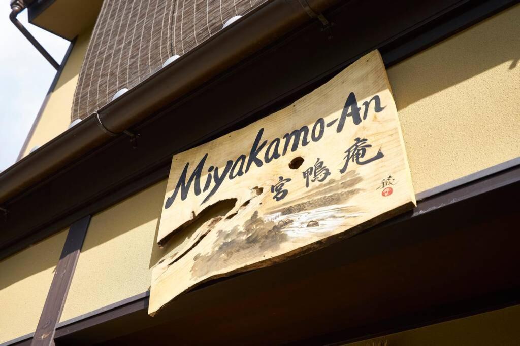 Miyakamo-an Holiday home *