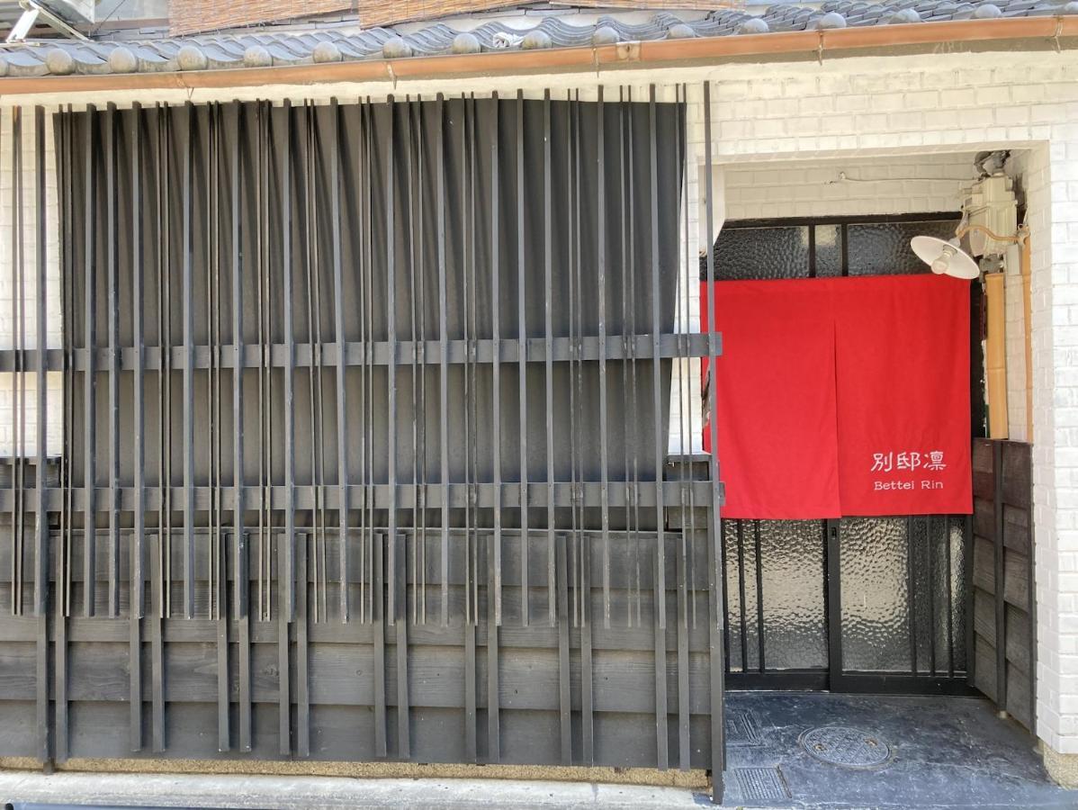 Bettei Rin 別邸 凛 Holiday home