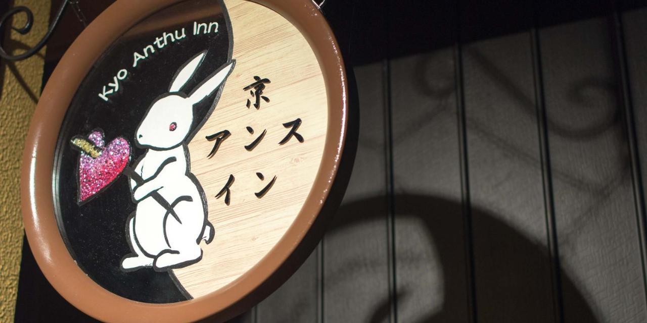 Kyo-anthu 3* Kyoto