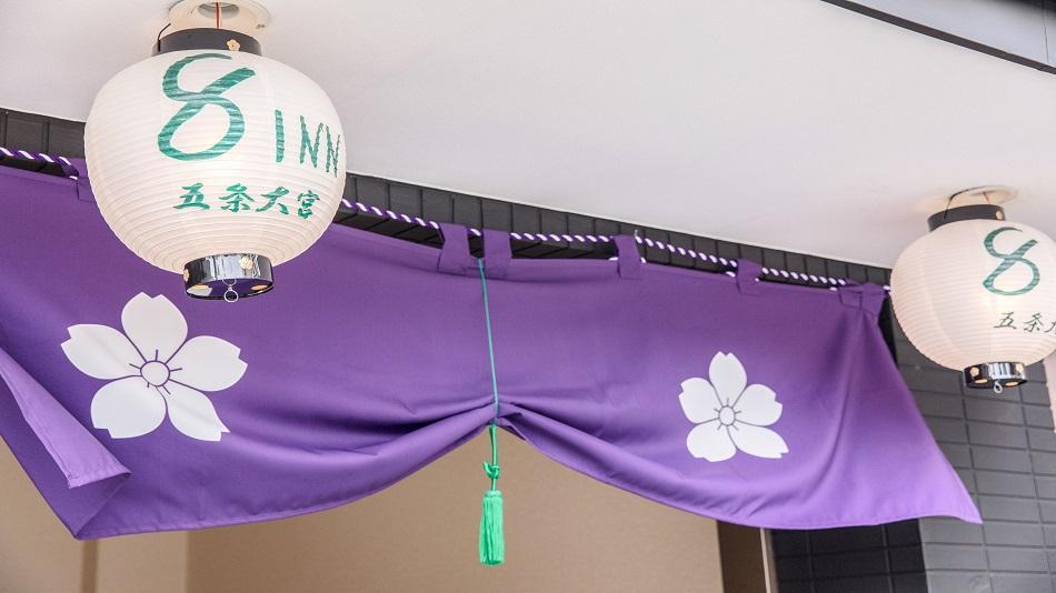 8inn Gojo Ohmiya *