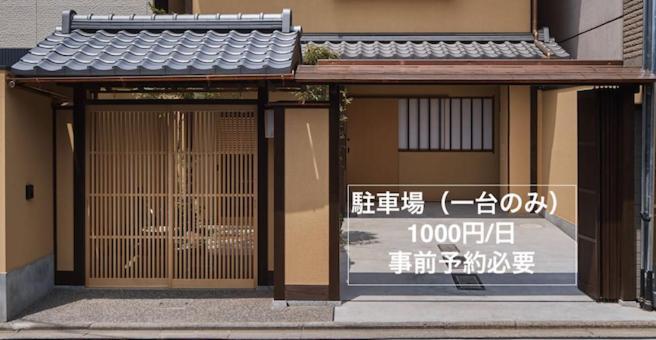 京恋 清かげ 101室--デザイナーズホテル 和室