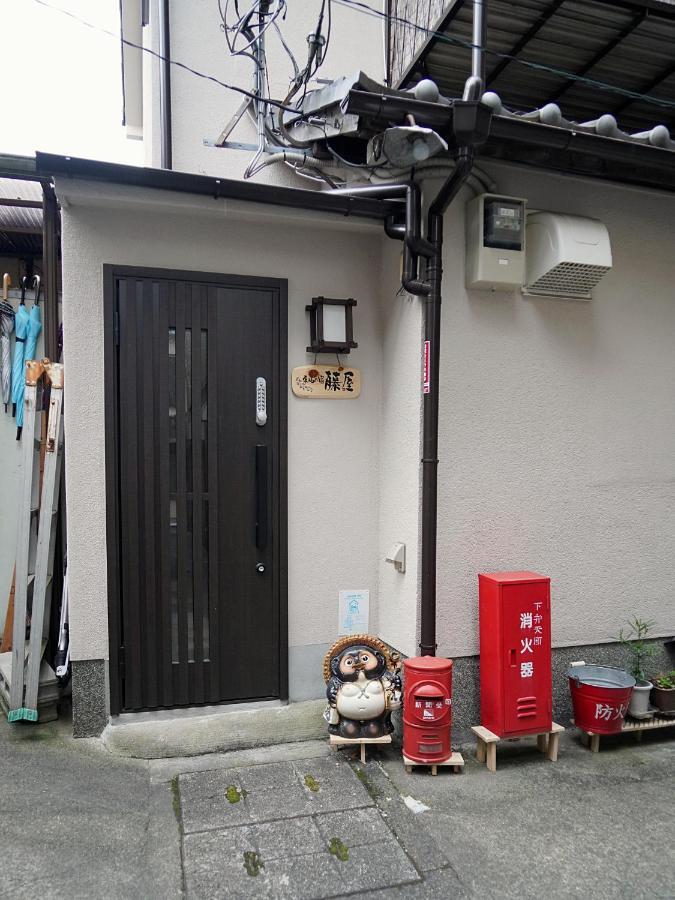 東山の宿 藤屋 Guest house *