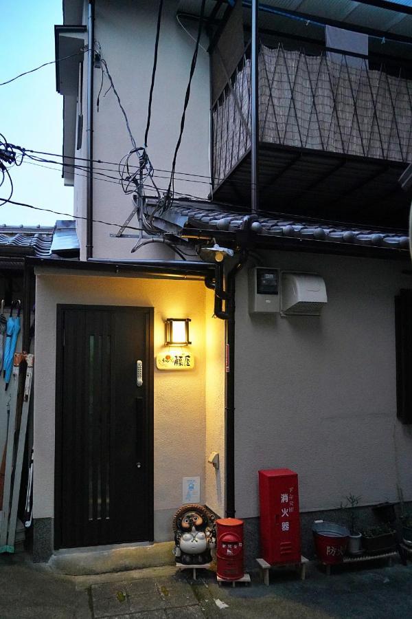Guest house 東山の宿 藤屋 Kyoto
