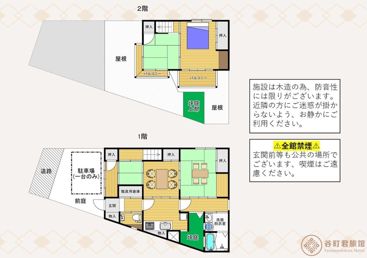 谷町君 山科家 駅より30メートル Kyoto