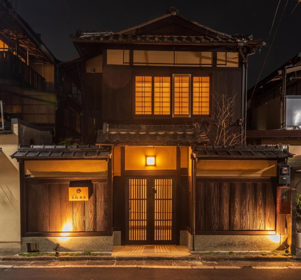Holiday home 香柏 無舎 - Kouhaku Musha, Machiya *