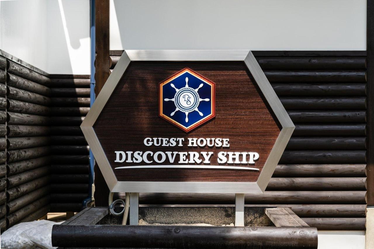 Discovery Ship / Vacation 61187 Kyoto