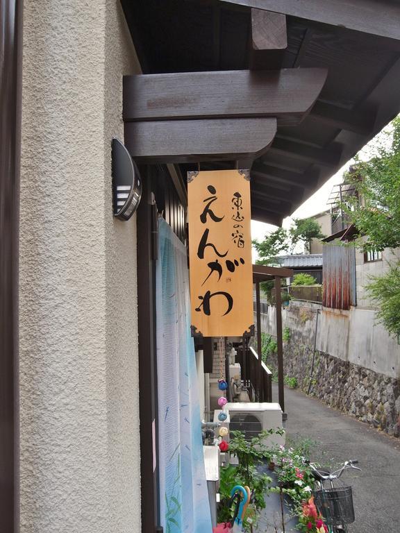 Guest house Engawa 2*