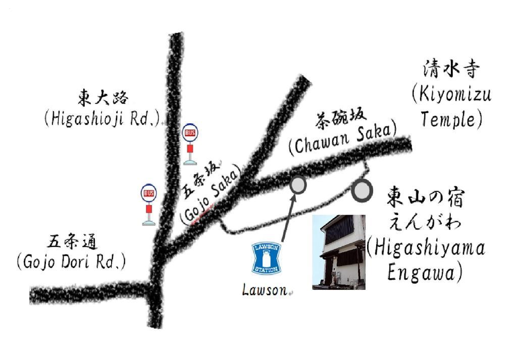Engawa Guest house Kyoto