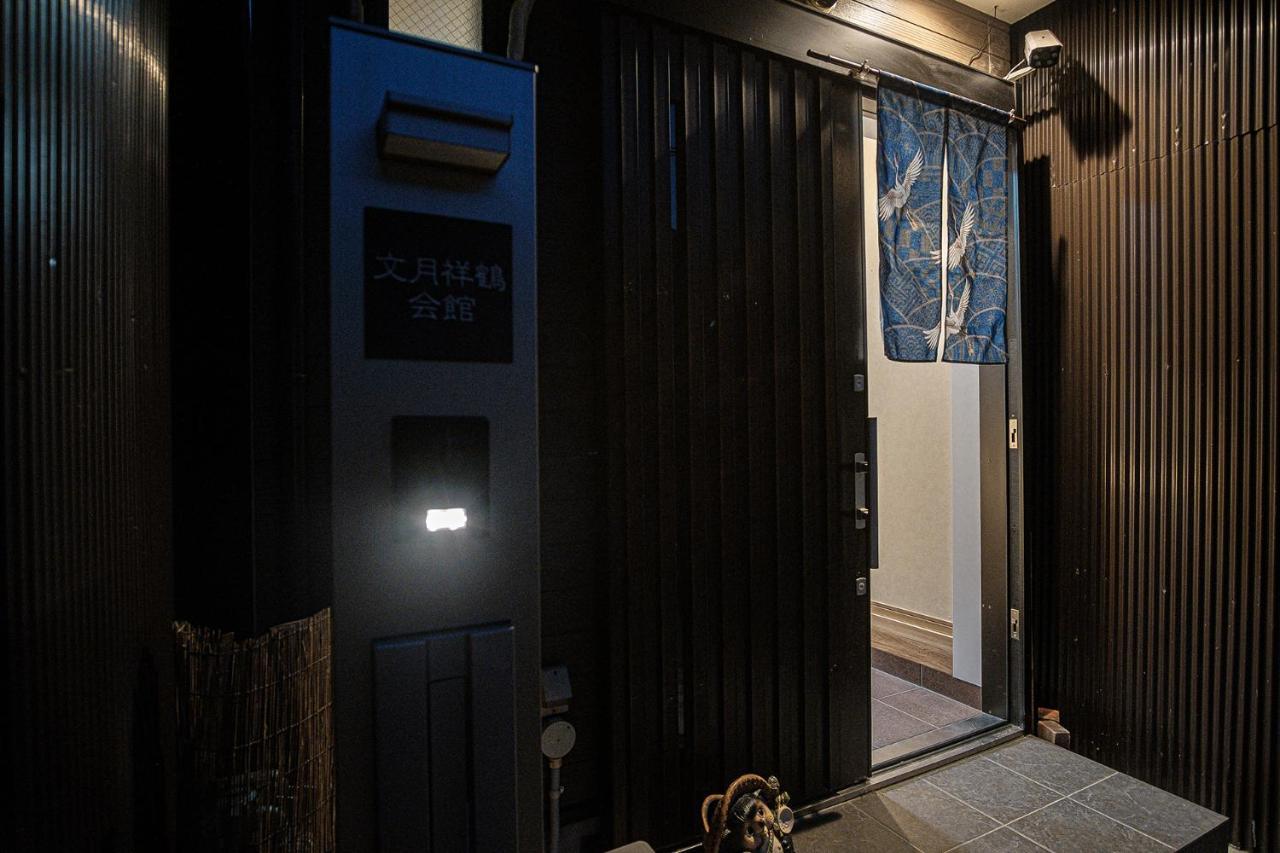 Bungetsu Shokaku Kaikan Villa