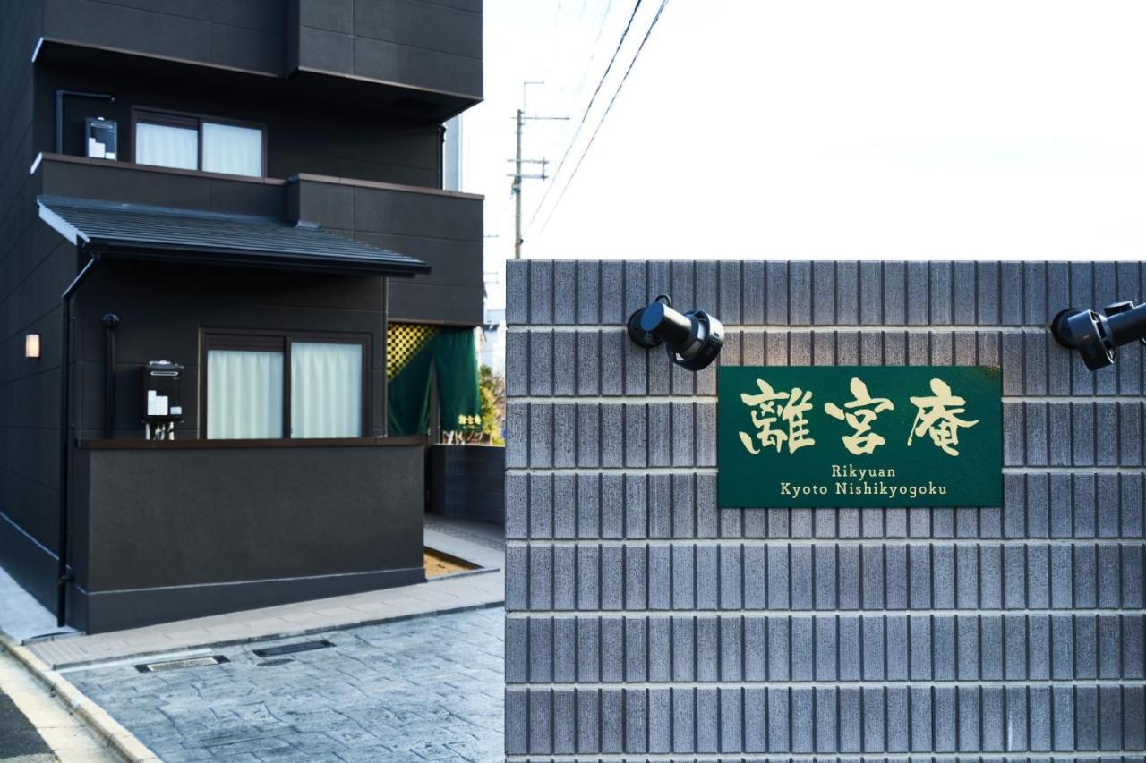 Rikyuan Nishikyogoku A Guest house *