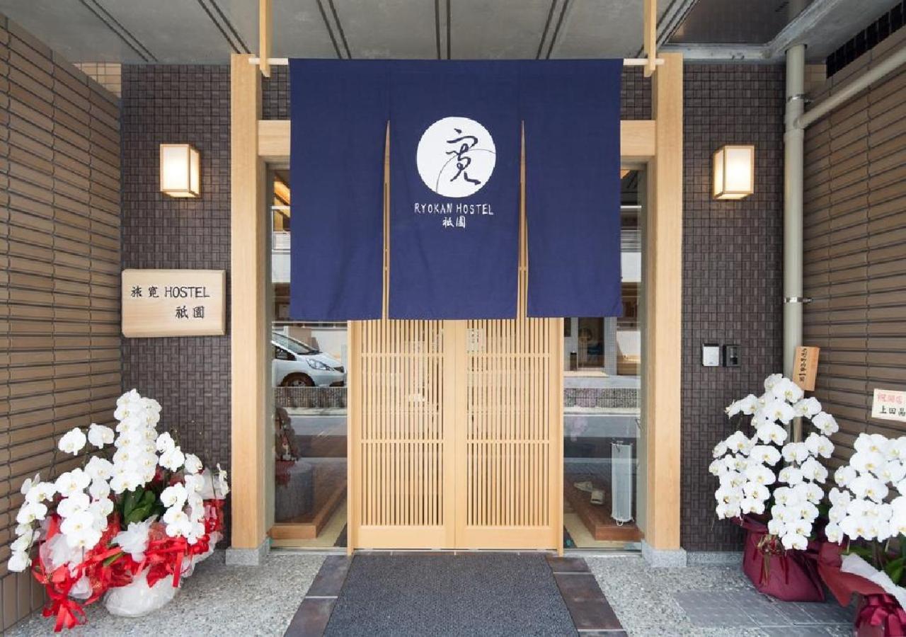 Gion Private - Vacation 55358 Kyoto