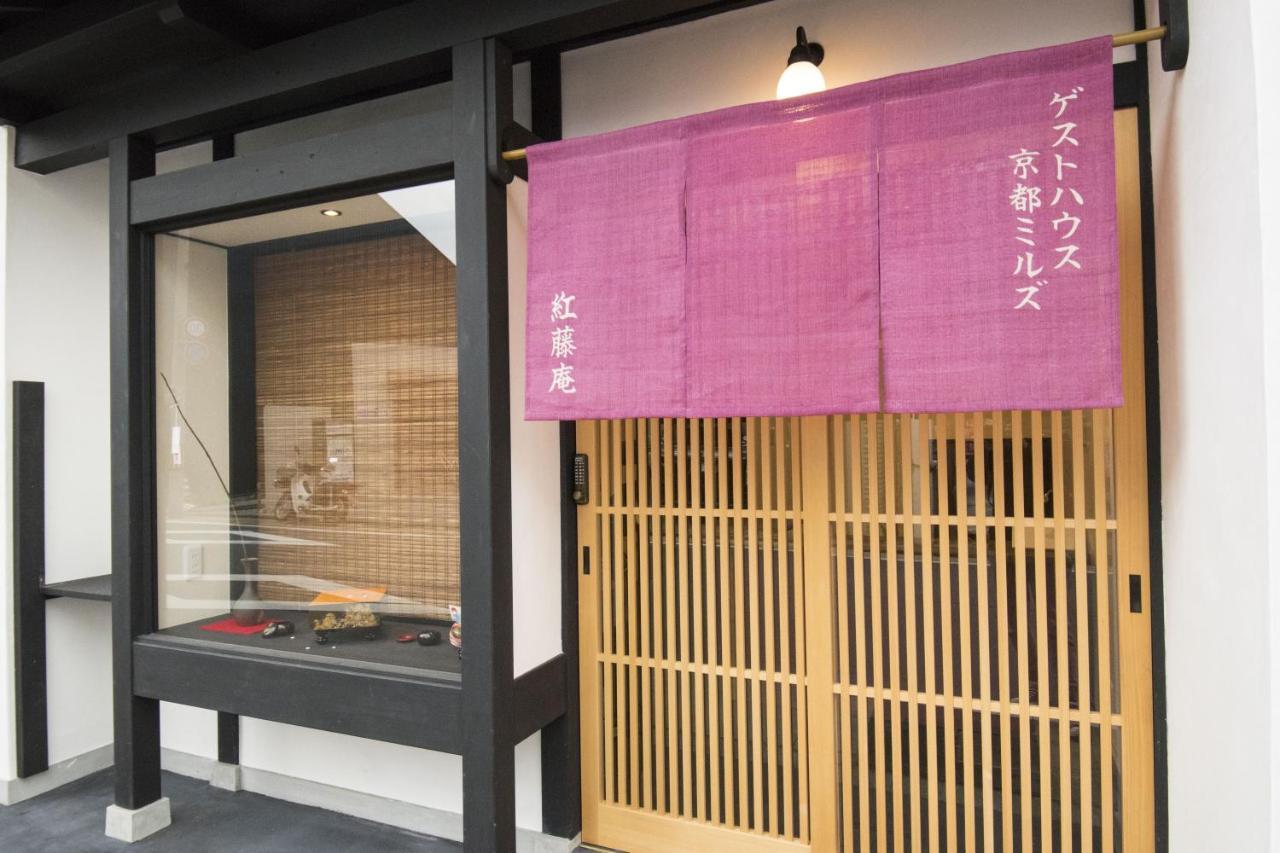 ゲストハウス京都ミルズ紅藤庵 Kyoto
