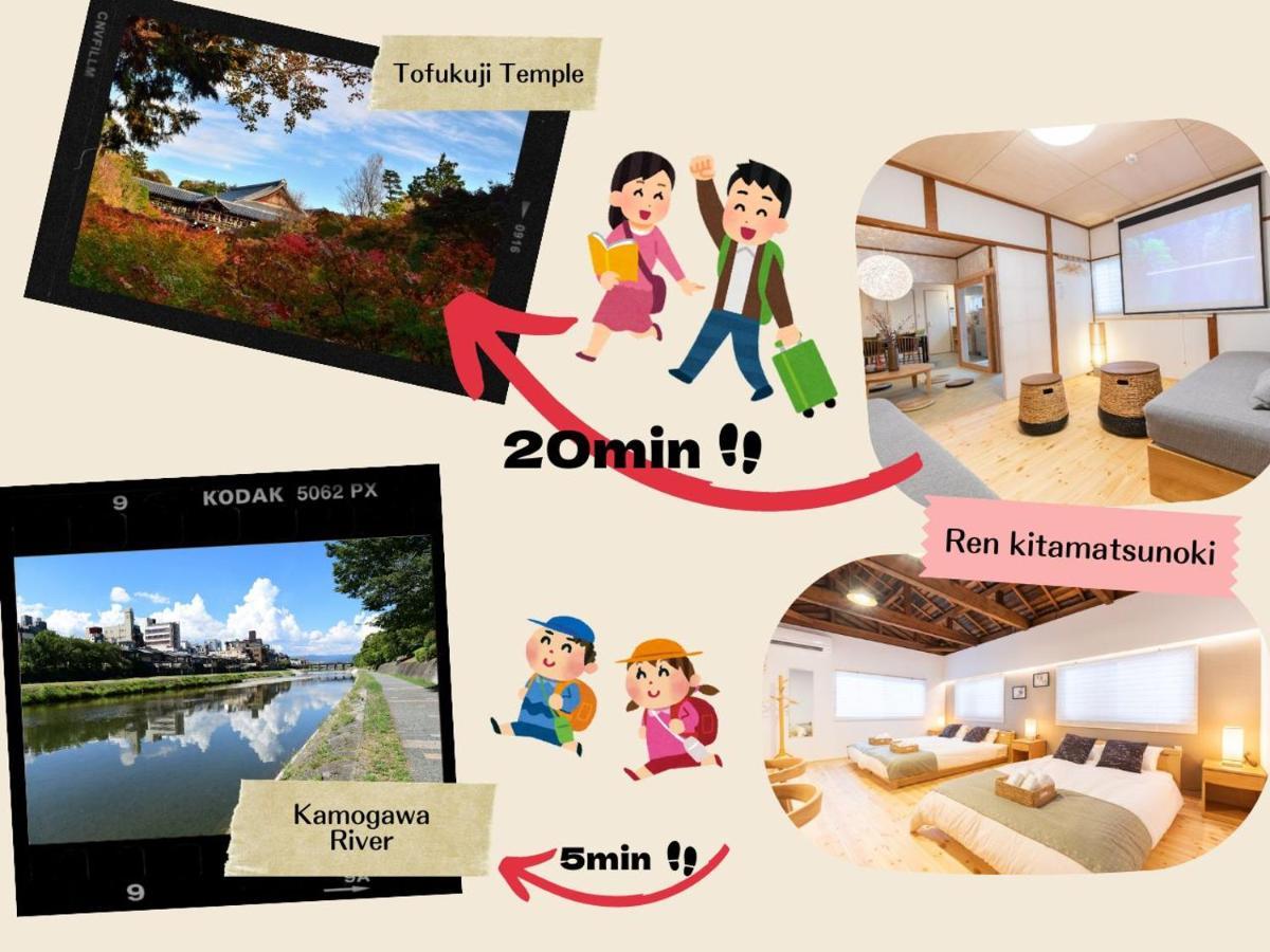 Ren Kitamatsunoki Holiday home *