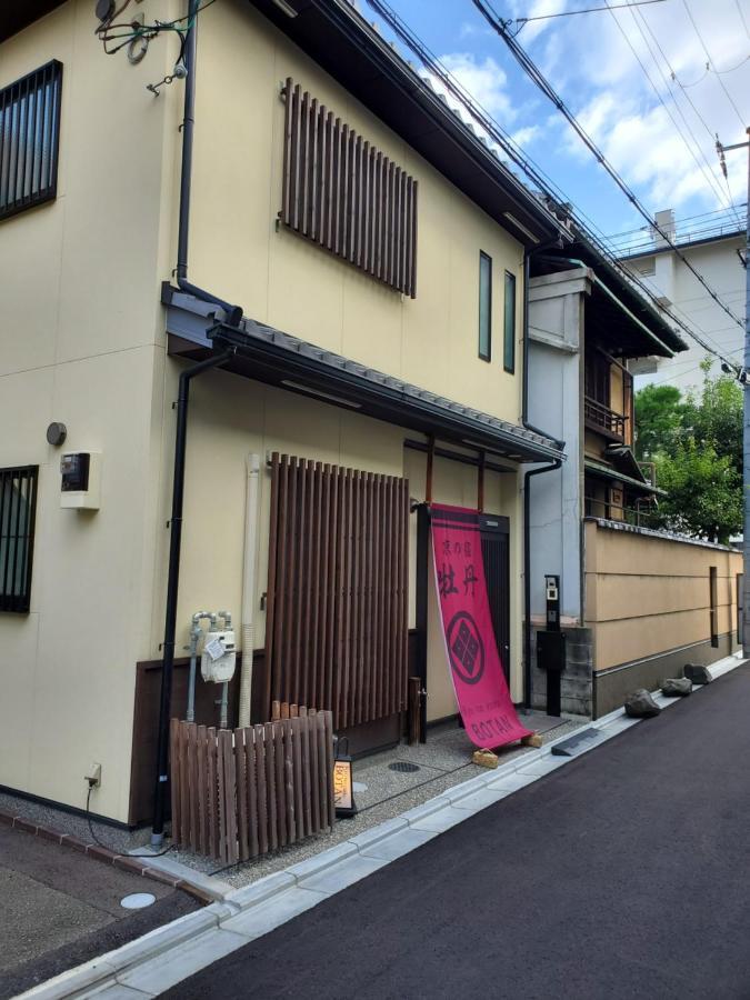 Kyo No Yado Botan Holiday home