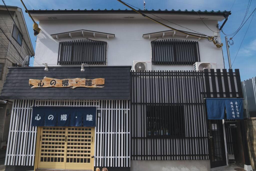 Kokoro No Sato・hitomi *