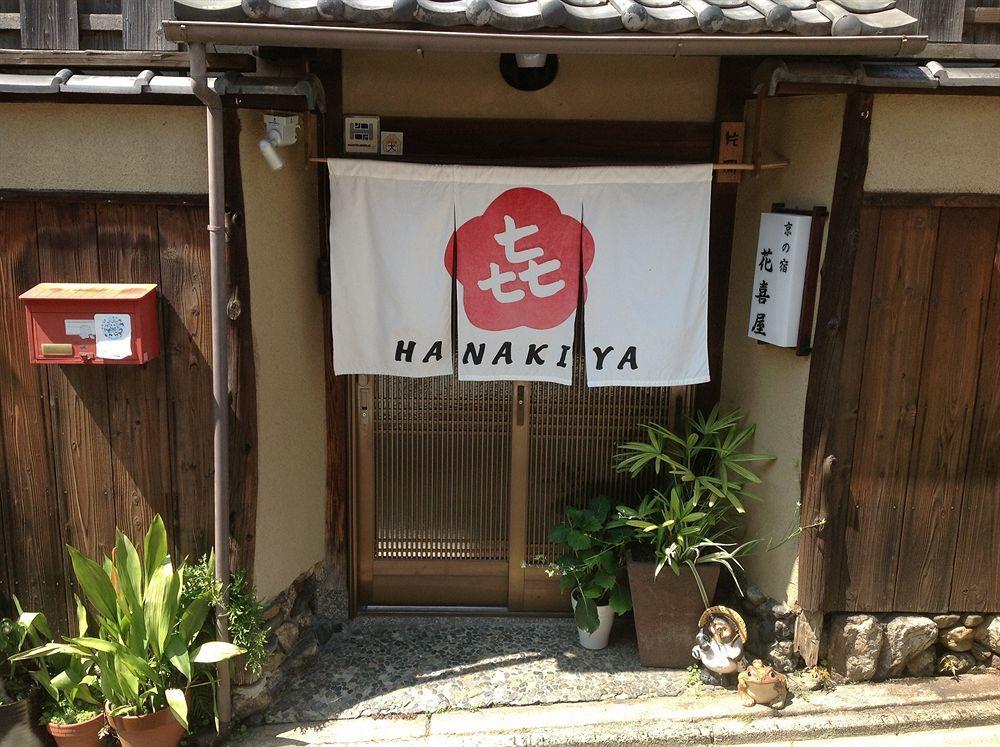 Guest house Hanakiya