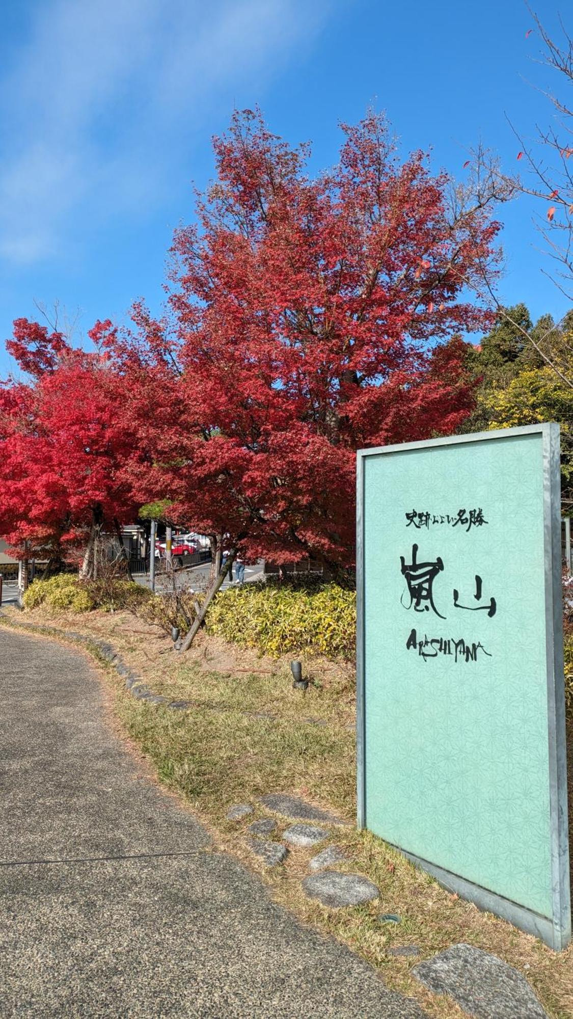 Arashiyama