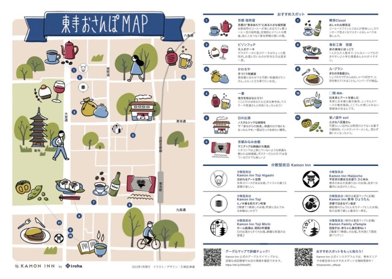 カモンイン 東寺東