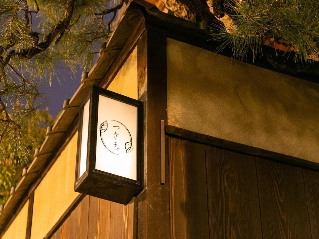 Tsukie - Vacation 14504v Guest house Kyoto