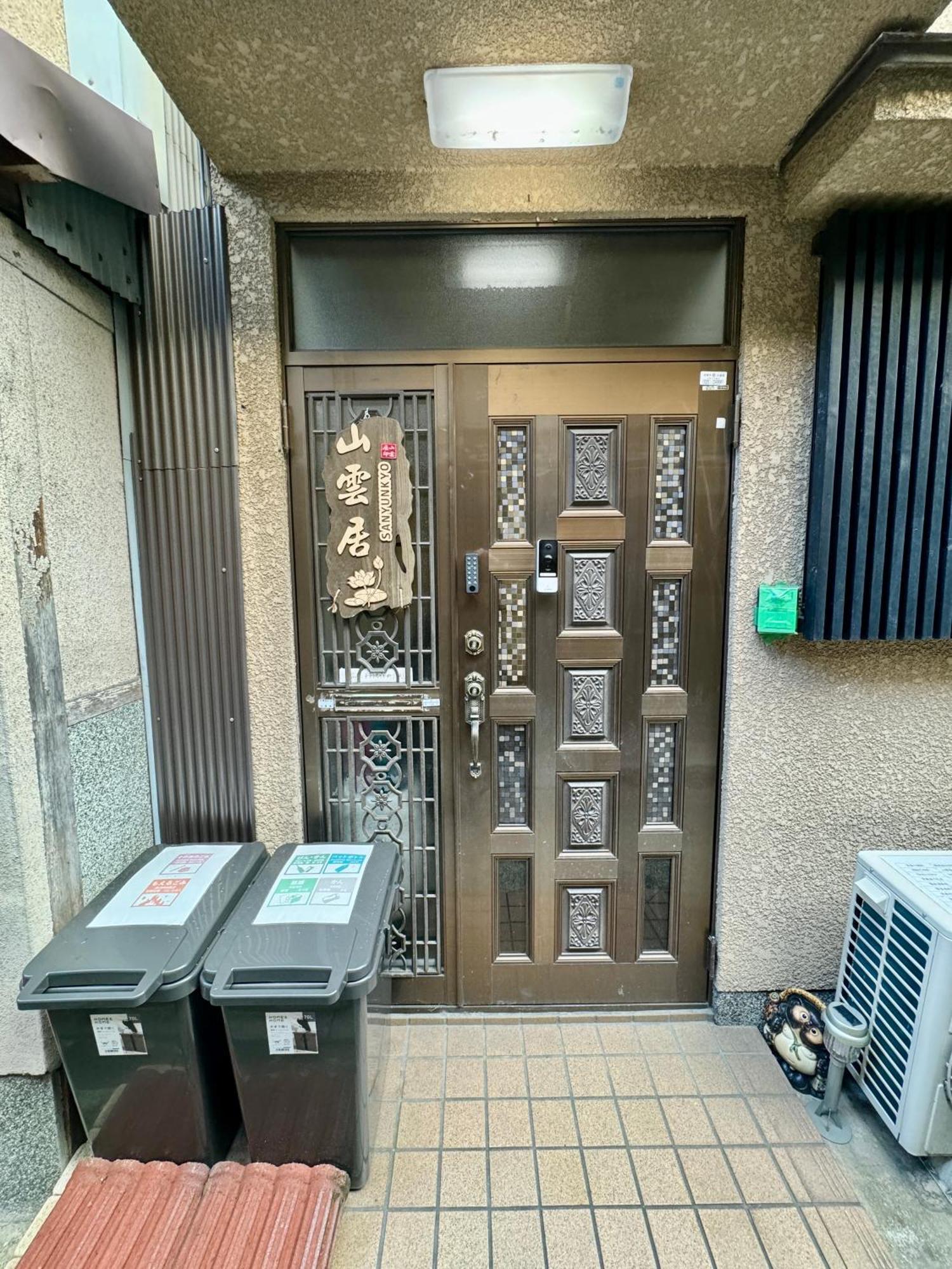 Villa 山雲居 Kyoto