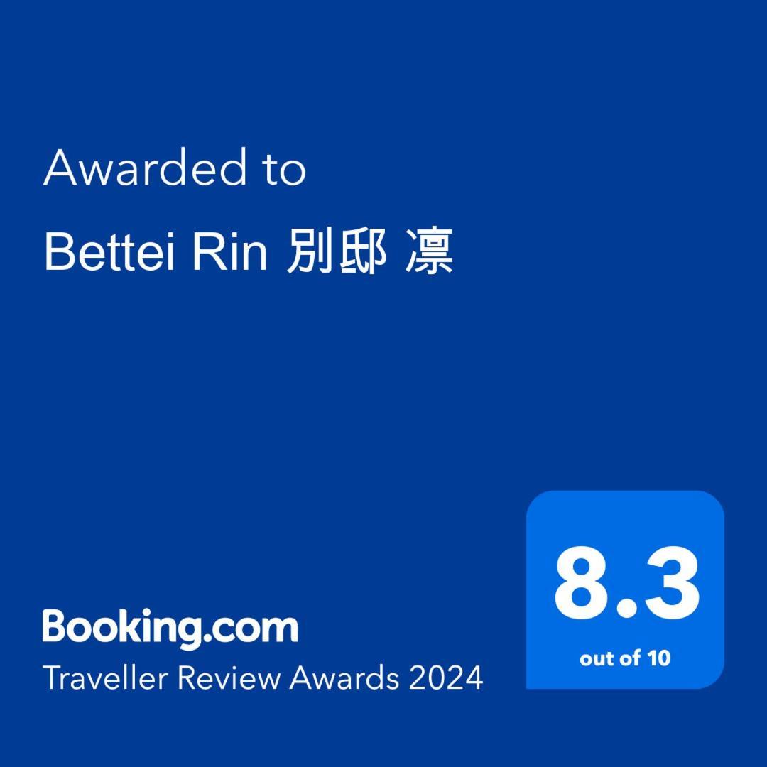 Bettei Rin 別邸 凛 Kyoto
