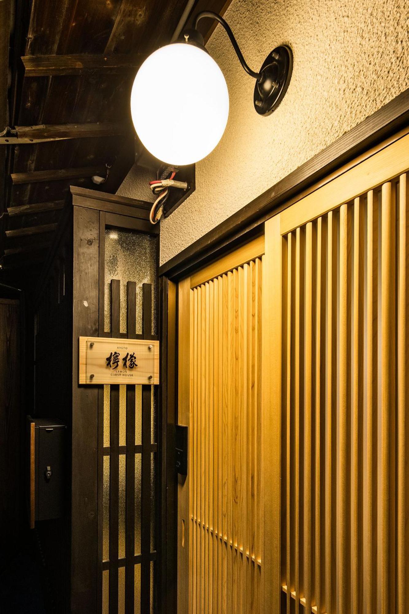 Oyado Lemon Holiday home Kyoto