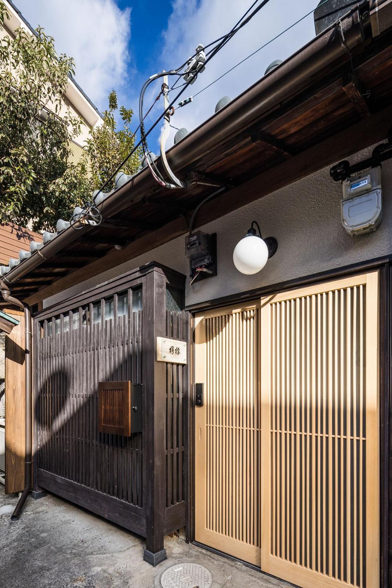 Oyado Lemon Kyoto