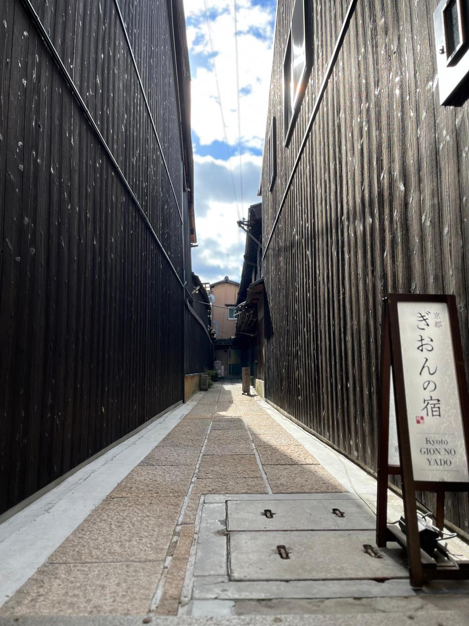 Gion No Yado