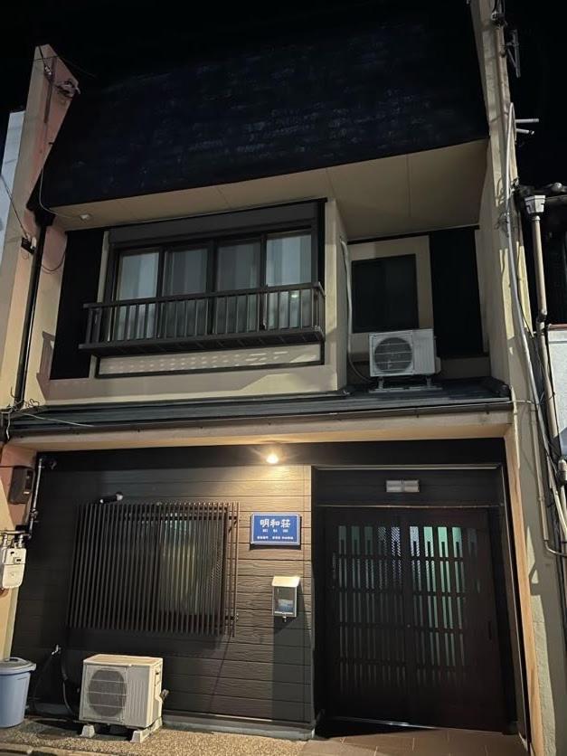 明和荘mei Wa Ryokan