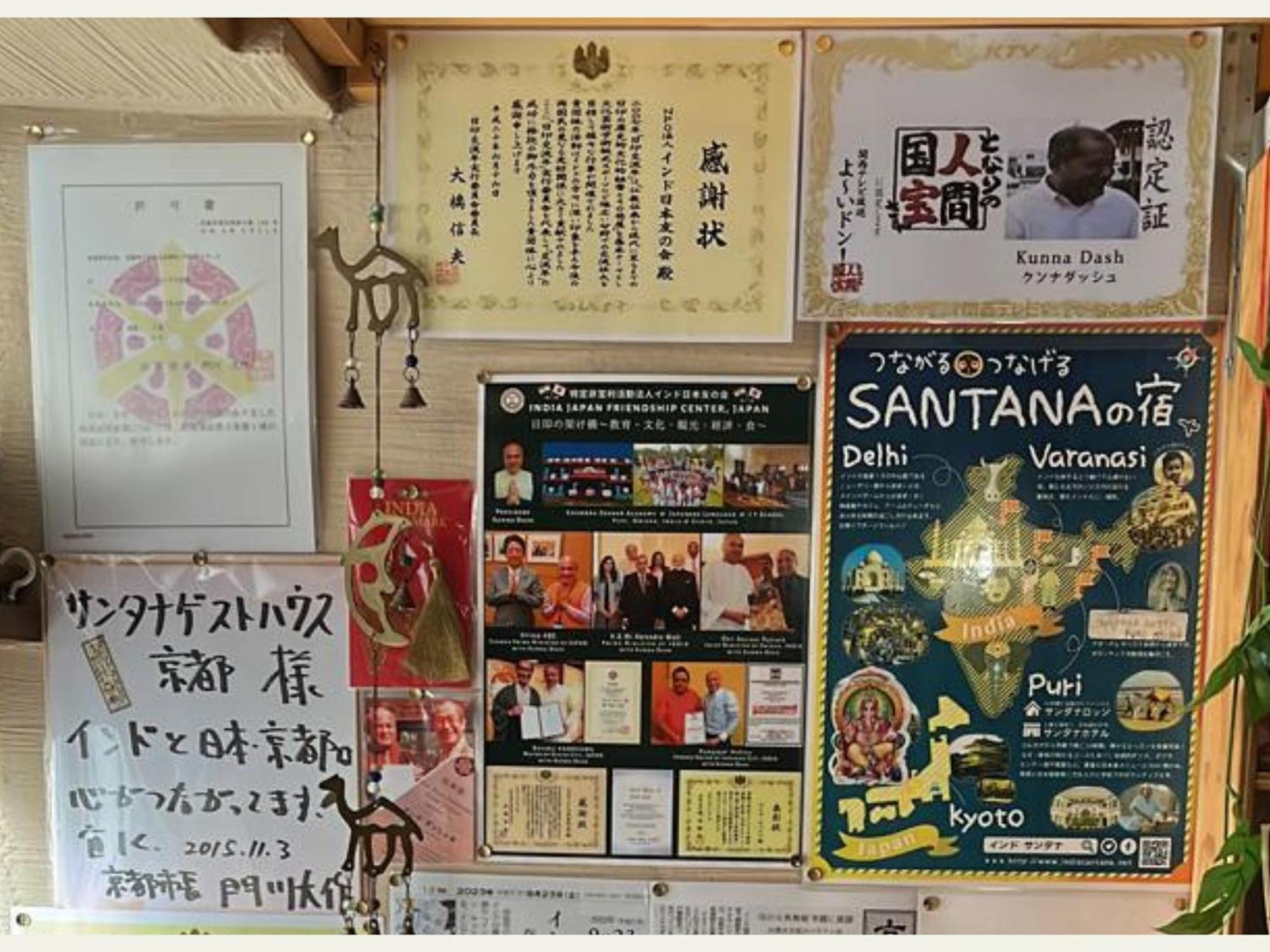 Santana Guest house Kyoto