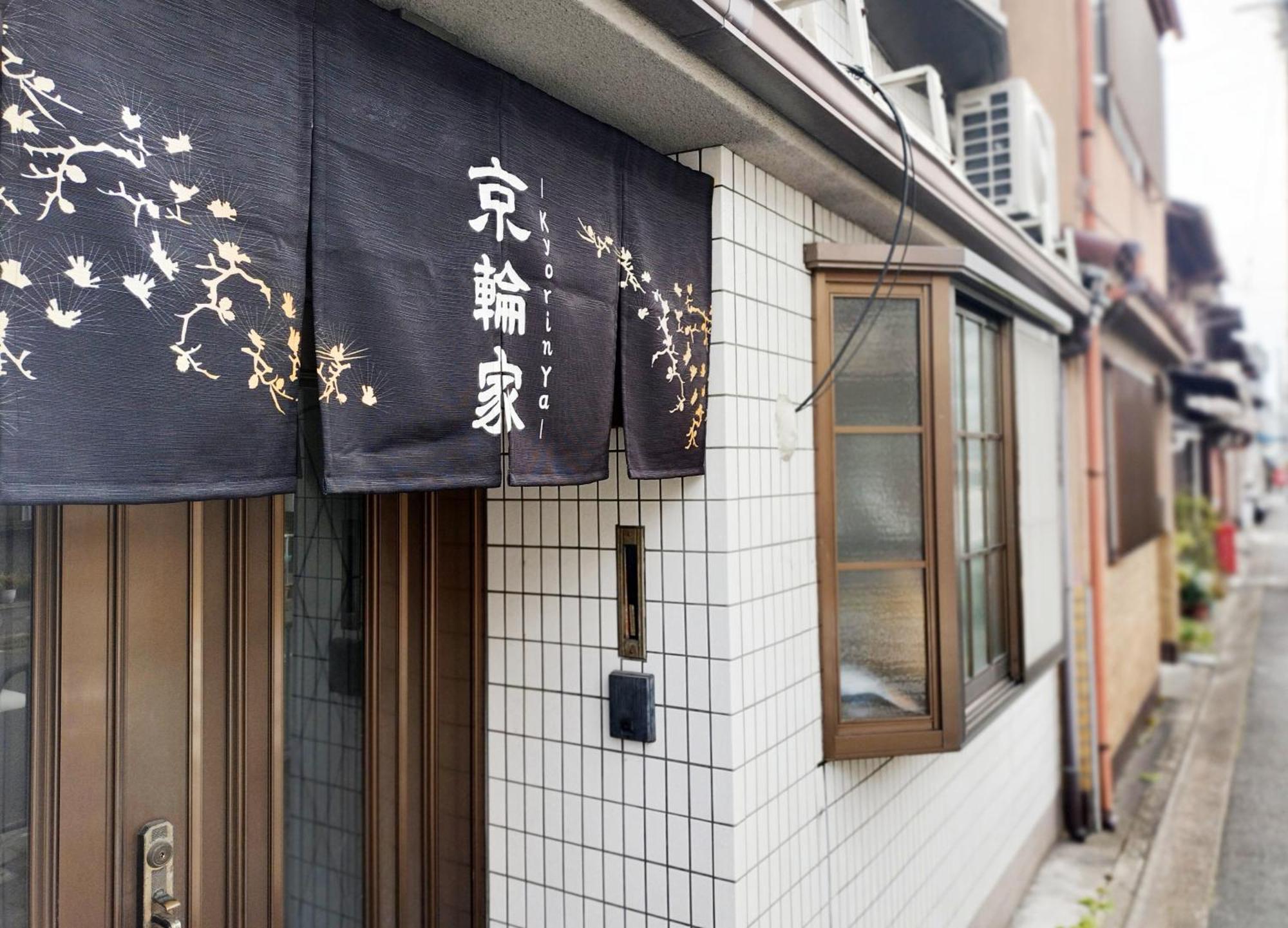 Guest house 京輪家-kyorinya- 4 Free Bicycles Wholesale 80 M2 Kyoto