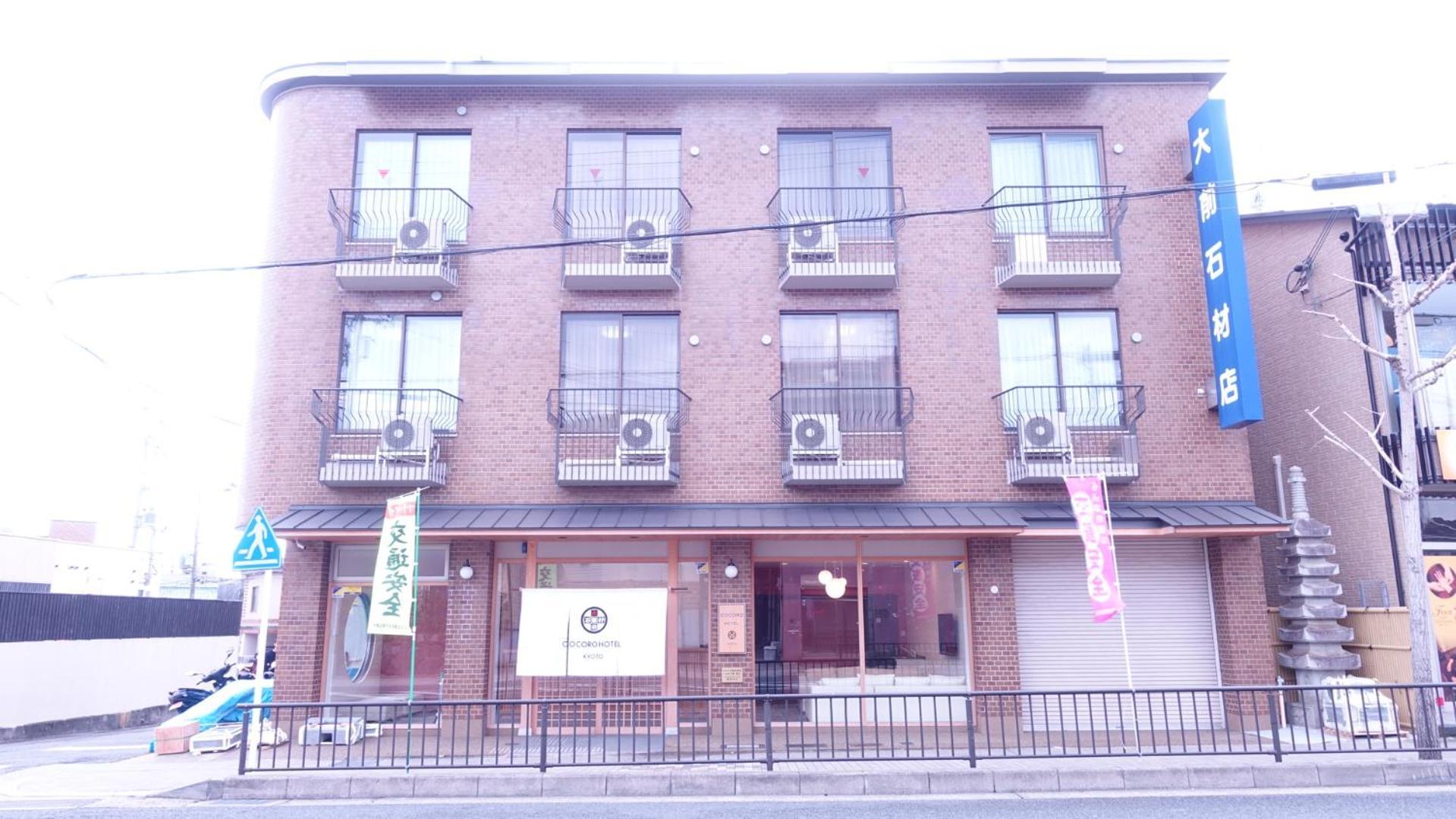 Cocoro Hotel *