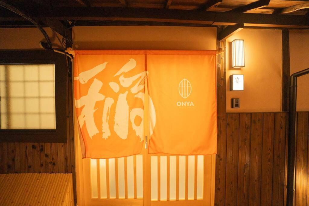 御屋 稲 Holiday home Kyoto