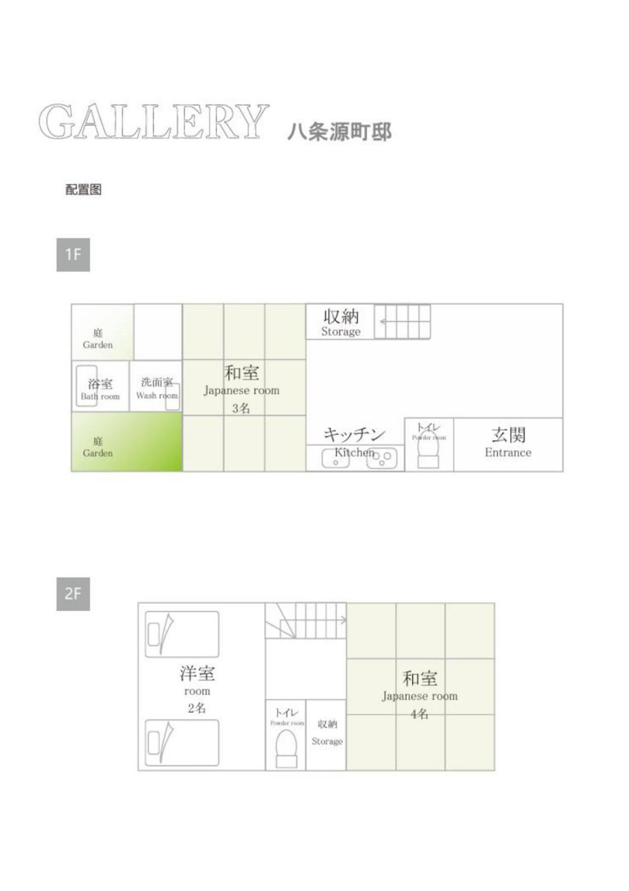 Miro Hachijo Genmachi Tei Holiday home